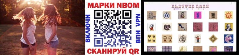 Марки 25I-NBOMe 1,5мг магазин Лахденпохья